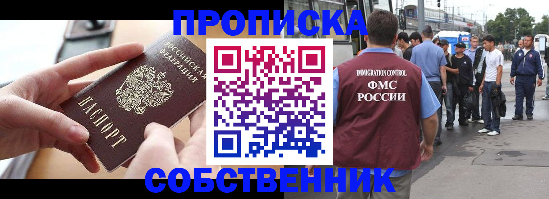 прописка ребенка в Мичуринске