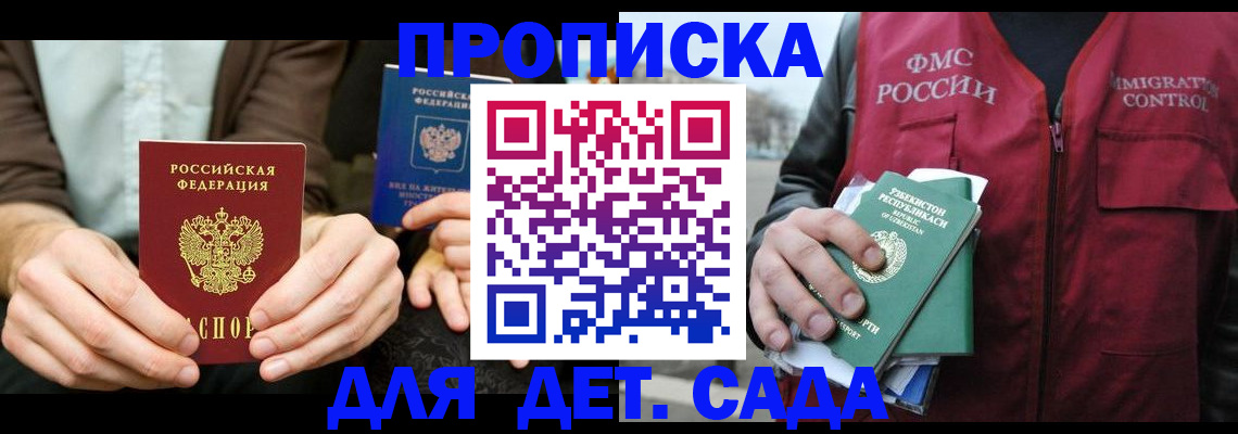 временная регистрация в квартире в Мичуринске
